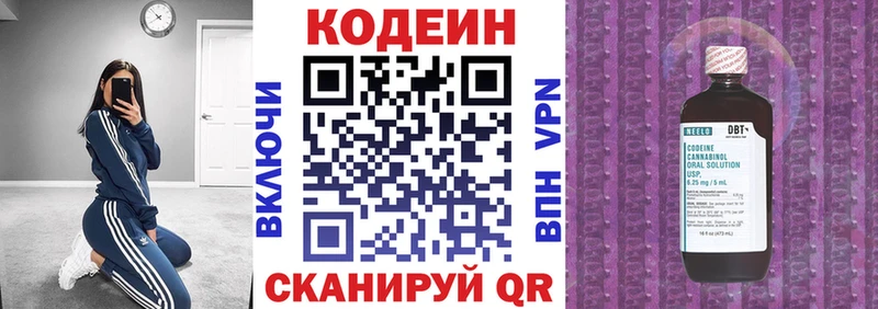 Кодеиновый сироп Lean напиток Lean (лин)  Купить где  Губаха 
