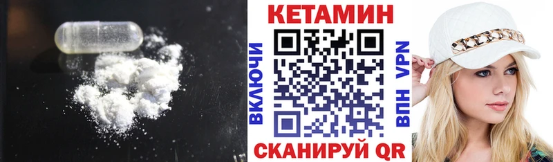 Кетамин ketamine  Купить закладки  Губаха 